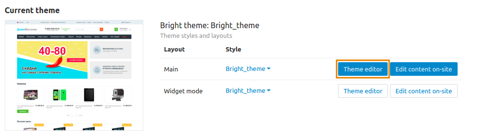 The Themes tab