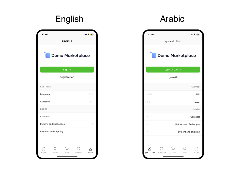 Compare Arabic and English in the app.